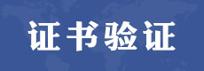 合作院校4
