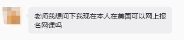人在国外,能顺利完成电大中专报名吗?