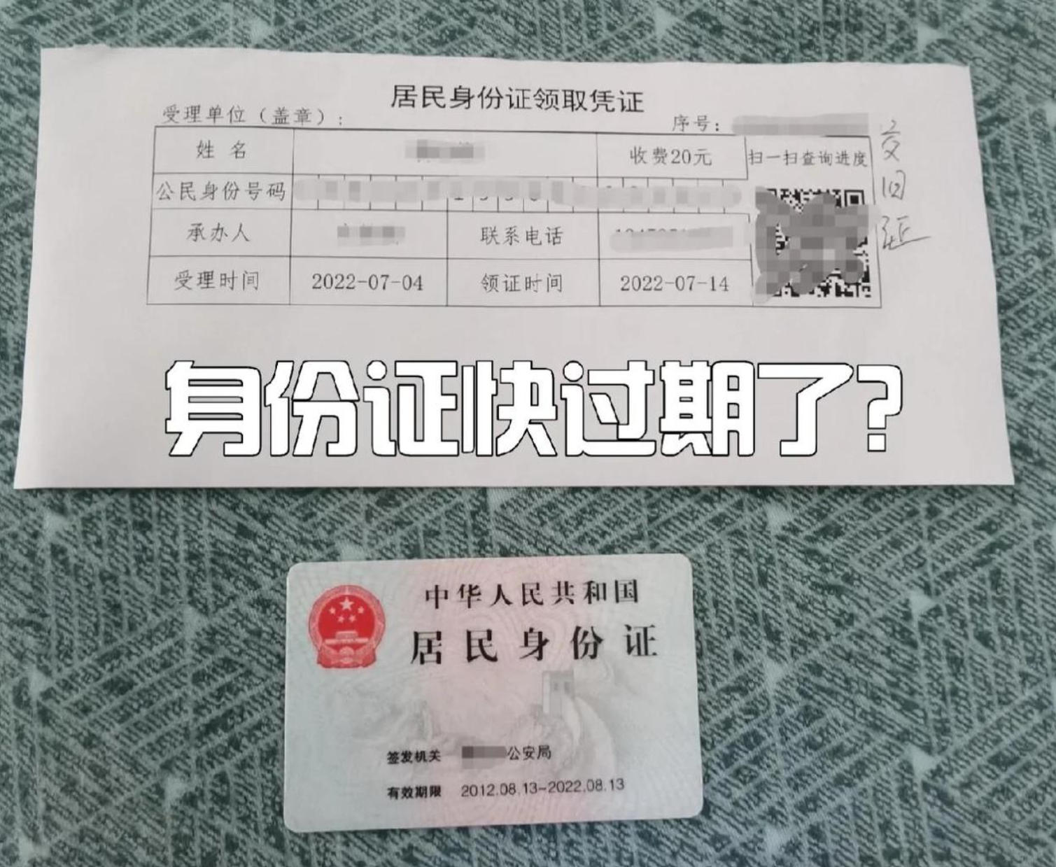 过期身份证报名电大中专