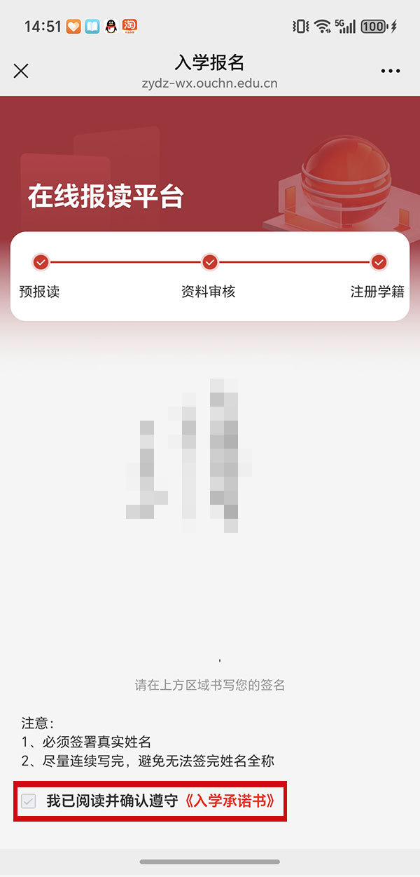 电大中专的入学承诺书是什么?没看过?