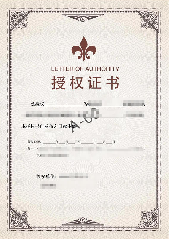 电大中专很多机构拿不出授权书的真实原因