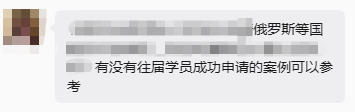 报名流程截图 3
