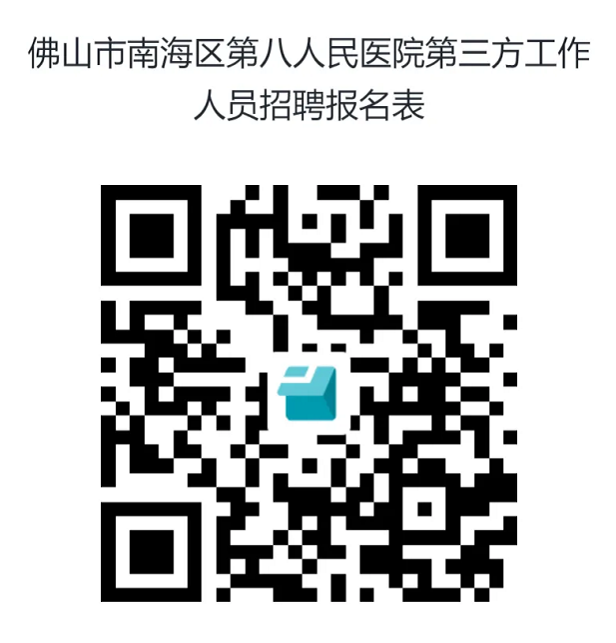 中专可报，广东佛山市区第八人民医院护理招聘